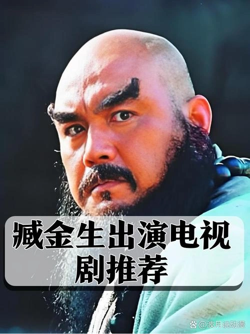 聊斋·席方平 臧金生 剧情片 官方剧照