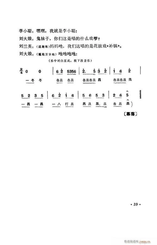 钟宜谆 主演 打铜锣、补锅1965 剧情片