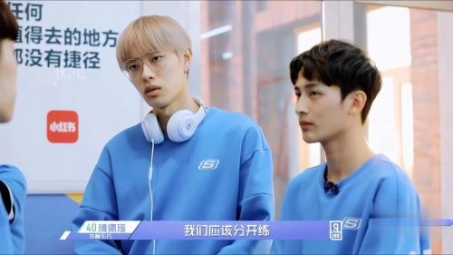 偶像练习生 综艺 剧照