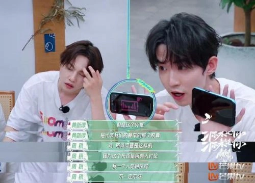 综艺 偶像练习生剧照
