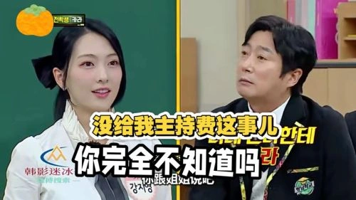 新西游记第六季 李寿根 综艺 官方剧照