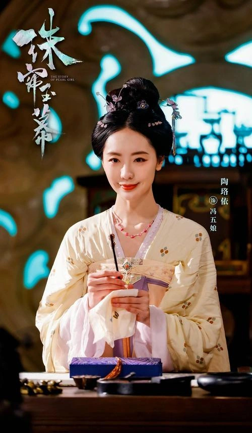 温暖的皇妃 刘硕 剧情片 官方剧照