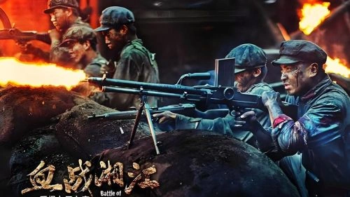 血战湘江 王霙 战争片 官方剧照