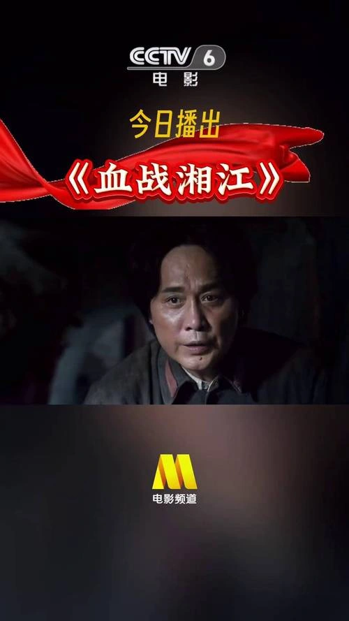 血战湘江 保剑锋 战争片 官方剧照