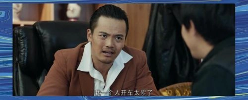双鱼陨石 李凯 剧情片 官方剧照