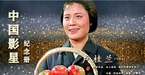 四个小伙伴 卢桂兰 剧情片 官方剧照