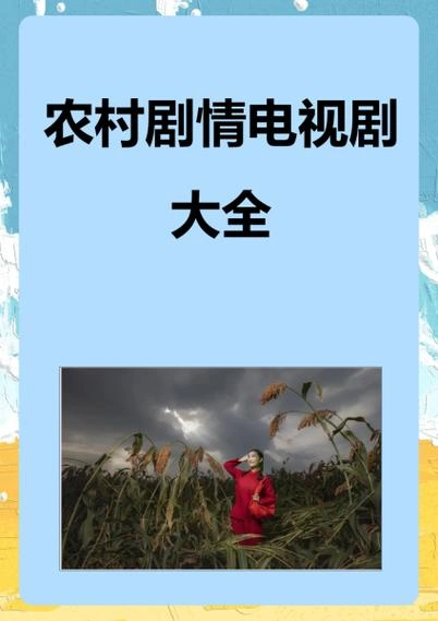 阳光路上 刘永生 国产剧 官方剧照