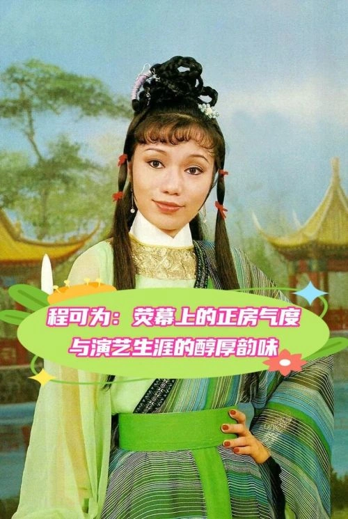 大侠沈胜衣 程可为 动作片 官方剧照