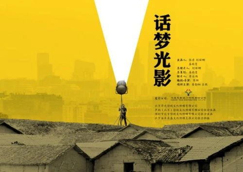 爱情片 话梦光影