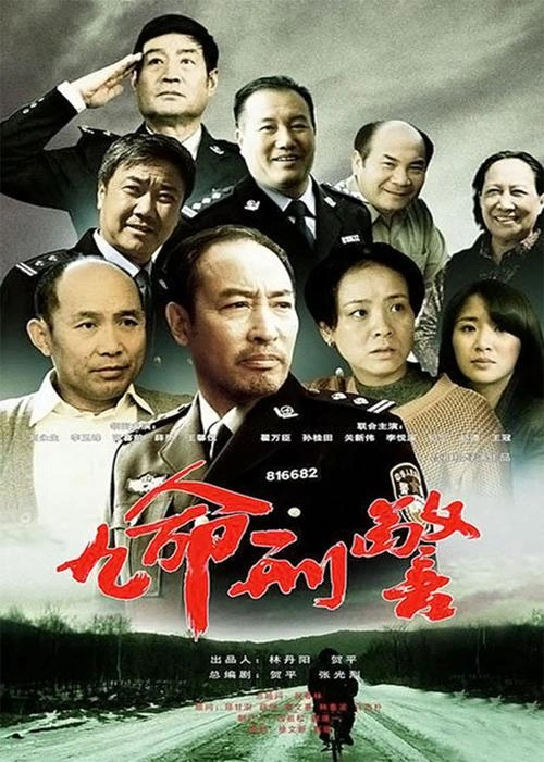 走进看守所 李玉峰 国产剧 官方剧照