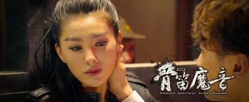 李镇男 探案录骨笛魔音 动作片 剧照