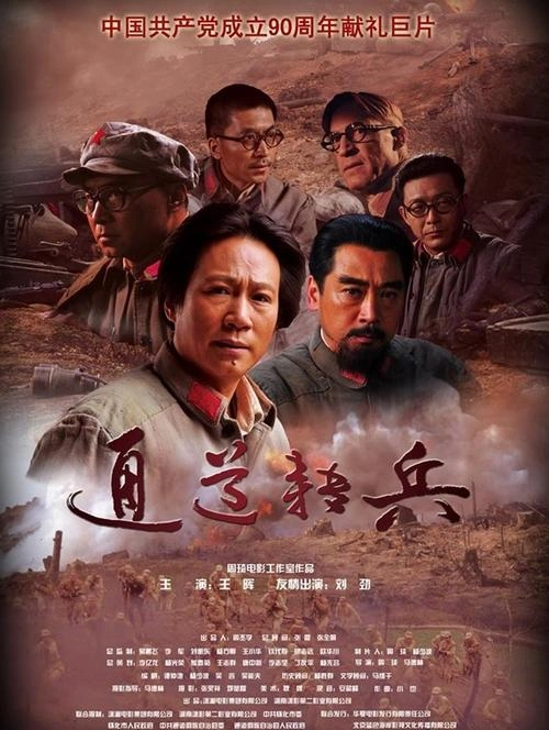 通道转兵 其他片 宣传照