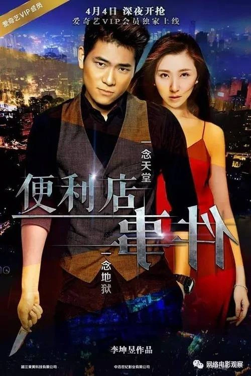 无主之躯·起源 爱情片 宣传照