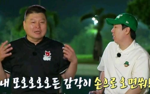 结伙072第五季 姜虎东 综艺 官方剧照