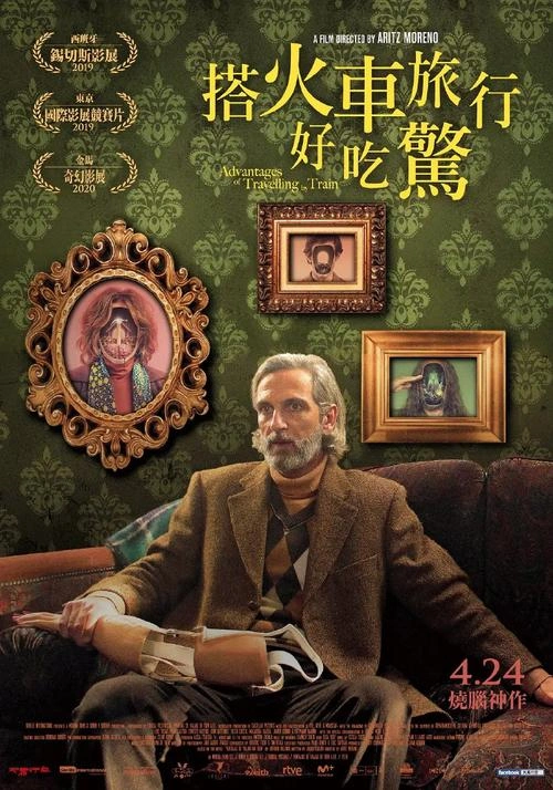 坐火车旅行 路易斯·托萨尔 剧情片 官方剧照