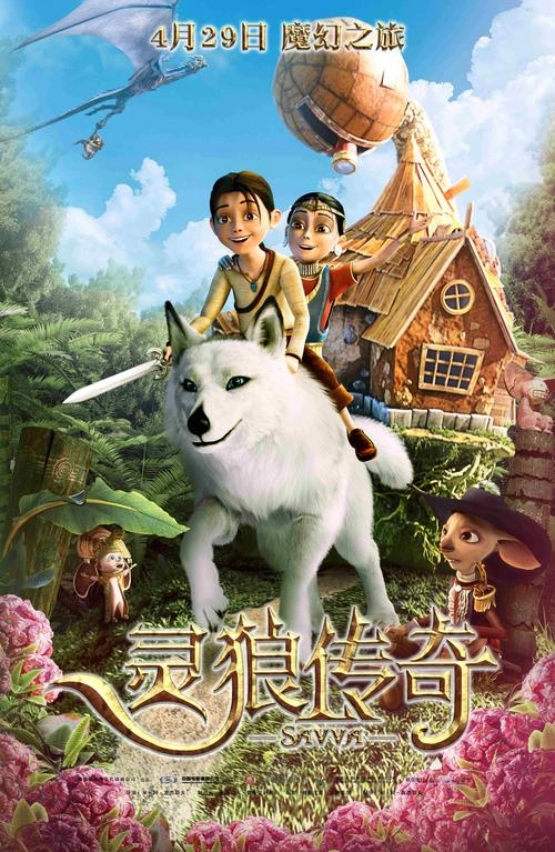 灵狼传奇 费奥多尔·邦达尔丘克 动漫 官方剧照