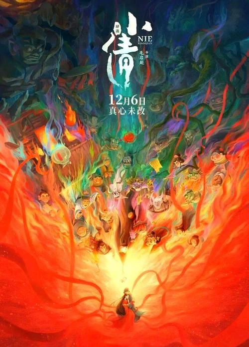 小倩 边江 剧情片 官方剧照
