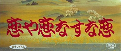 疯狂的狐狸 瑳峨三智子 剧情片 官方剧照
