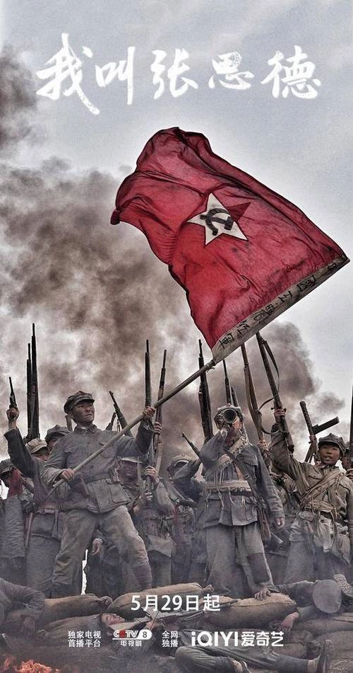 战火青春 战争片 图片
