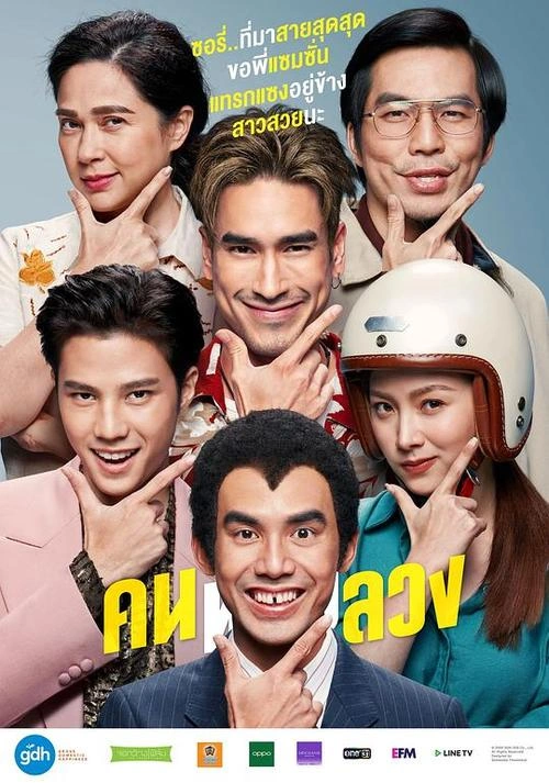 恋爱局中局 Nadech Barry Nadech Kugimiya 剧情片 官方剧照
