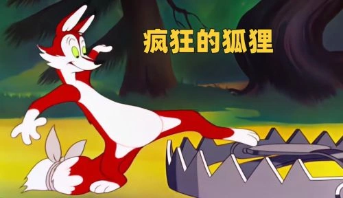 疯狂的狐狸 剧情片