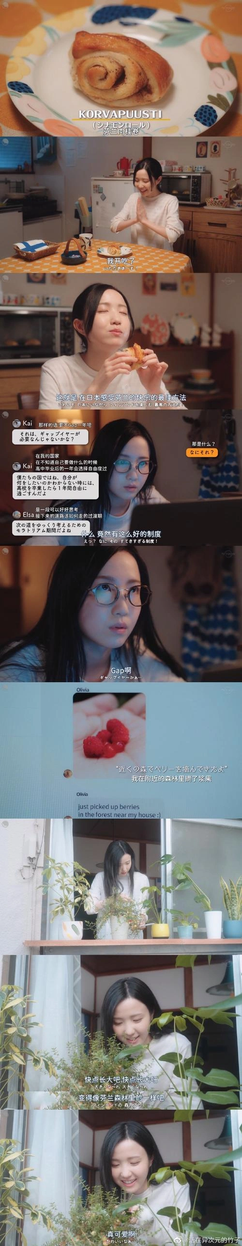 北欧别扭日记 花柳 日本剧 官方剧照