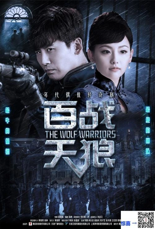 百战天狼 于晓光 国产剧 官方剧照