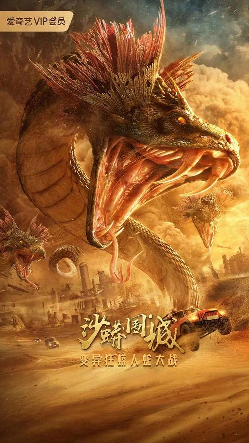 沙蟒围城 林枫烨 动作片 官方剧照