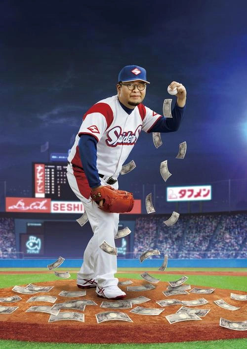 钱进球场第一季 落合福嗣 动漫 官方剧照