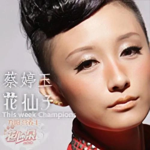 未知 花儿朵朵2010 综艺