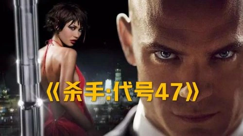 杀手:代号47 欧嘉·柯瑞兰寇 动作片 官方剧照