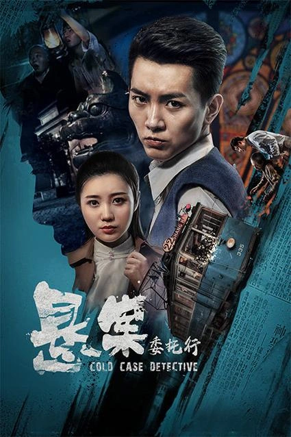致命体香 滕艺 剧情片 官方剧照