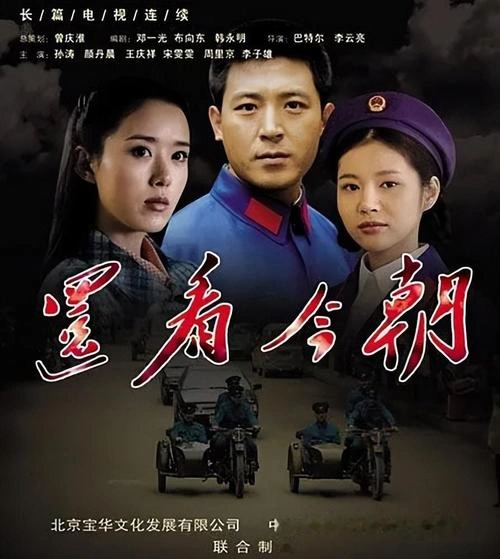 还看今朝 孙涛 国产剧 官方剧照