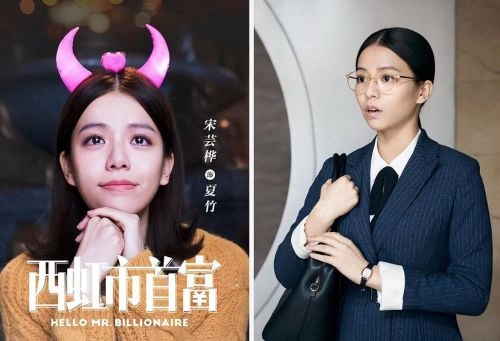 别那么骄傲第二季 宋芸桦 国产剧 官方剧照