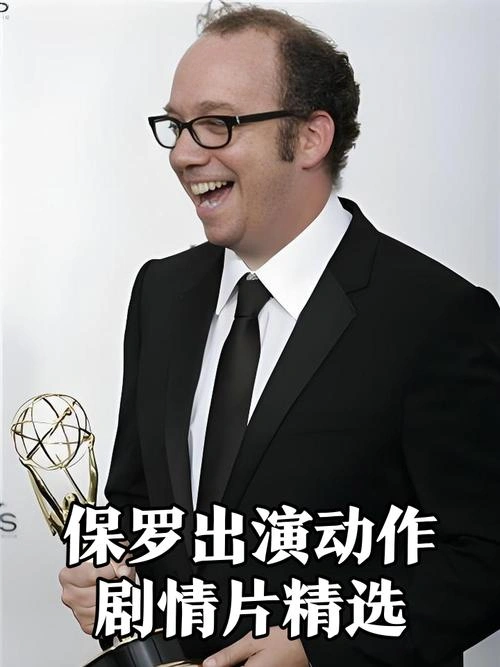 水中女妖 保罗·吉亚玛提 恐怖片 官方剧照