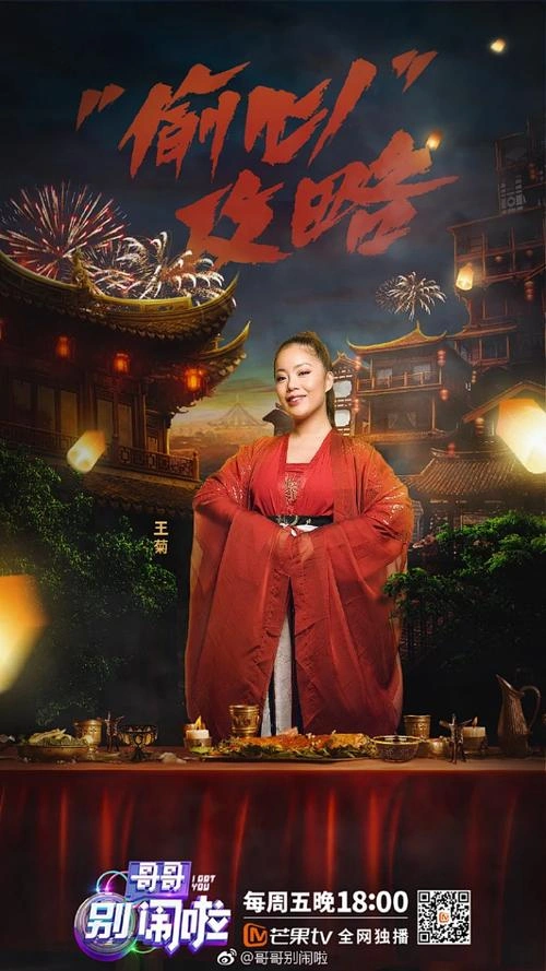 哥哥别闹啦 综艺 素材