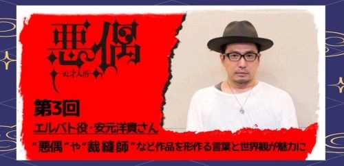 银幕黑塔利亚 安元洋贵 动漫 官方剧照