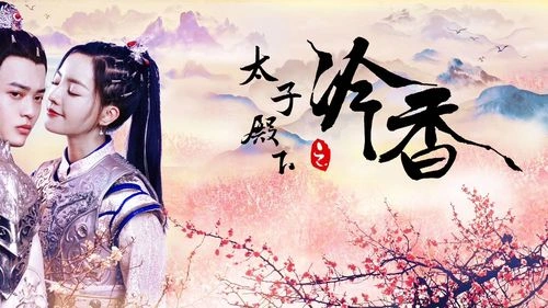 丹青小姐 熊苏艺 动作片 官方剧照
