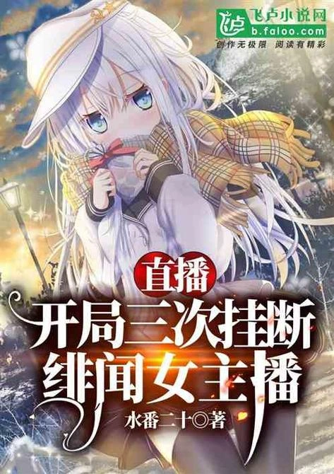 绯闻女主播 剧情片 宣传照
