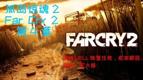 恐怖片 孤岛惊魂2海报