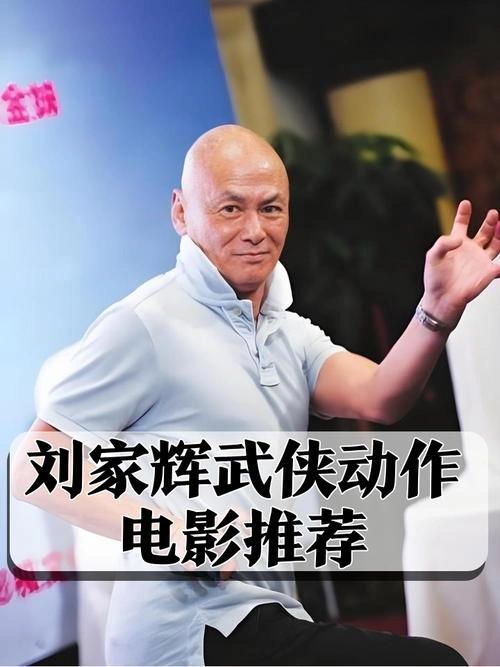 功夫猴拳 刘家辉 武侠片 官方剧照