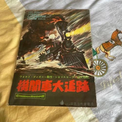 费斯·帕克 在 火车大劫案 中