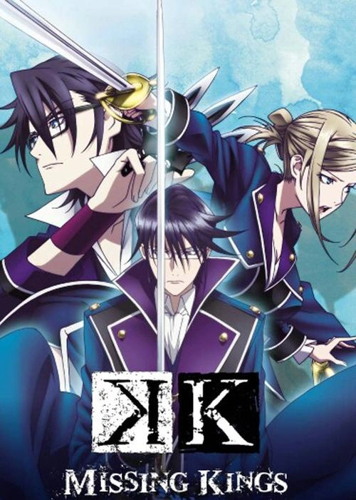 K MISSING KINGS 江由衣 动漫 官方剧照