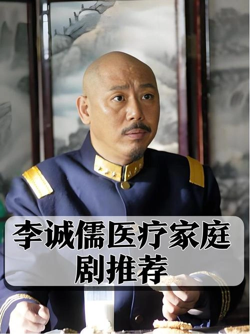 红墙绿瓦 李诚儒 国产剧 官方剧照