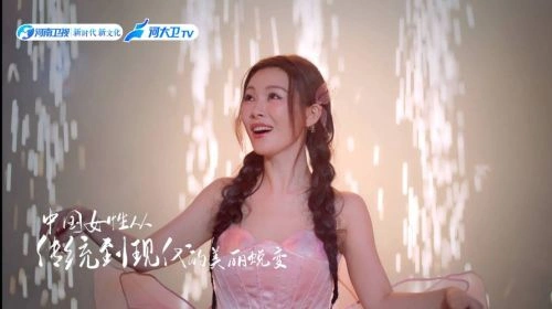 七夕奇妙游 综艺 海报