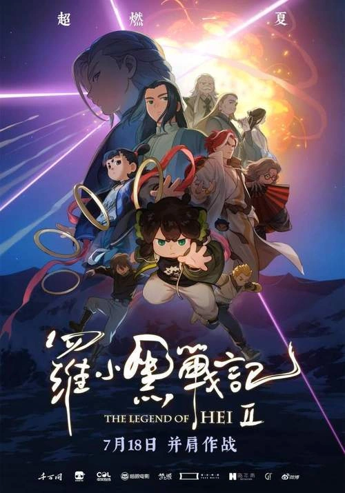 侠岚第三季 山新 动漫 官方剧照