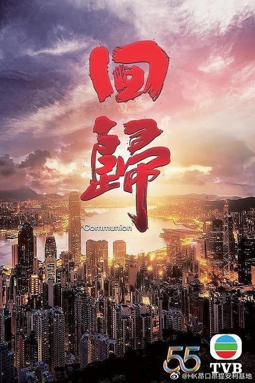 香港小教父 动作片 宣传照