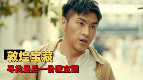 盗门八将 福福 国产剧 官方剧照