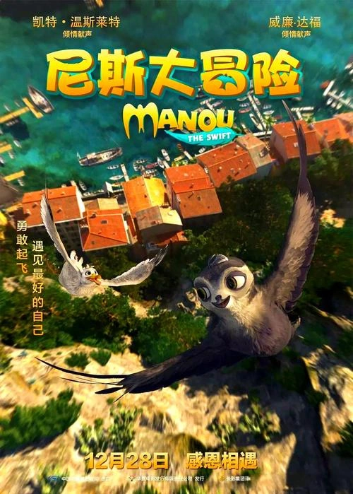 尼斯大冒险 廉·达福 动漫 官方剧照