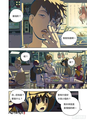 山河社稷图 叮当 动漫 官方剧照